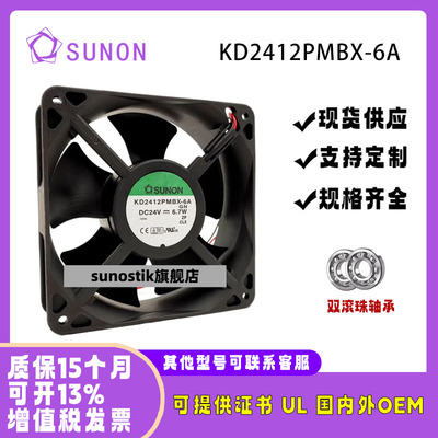 sunostik12038KD2412PMBX-6A