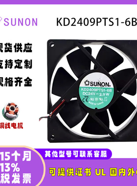 SUNO KD2409PTS1-6B 24V 2.9W 变频器机柜PWM温控散热风扇9025
