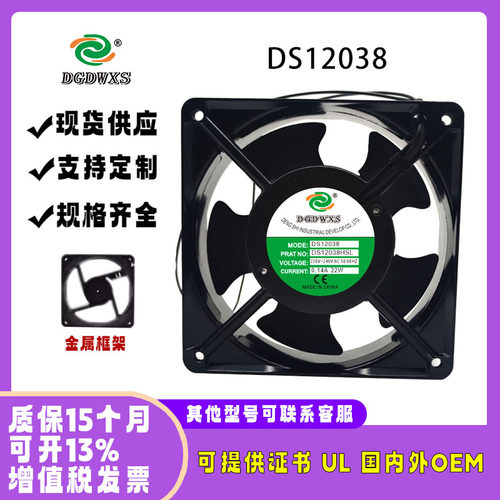 DGDWXSDS12038HSL220V0.14A