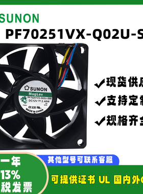 SUNOSTIK PF70251VX-Q02U-S99 12V 2.46W 7025散热风扇4线PWM