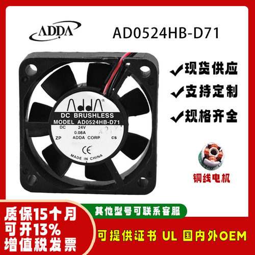 协喜ADDAAD0524HB-D7124V