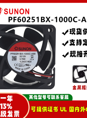 SUNO PF60251BX-1000C-A99 12V 3.75W 6025 电脑交换机散热风扇