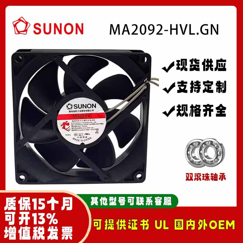 MA2092-HVL.GN建准220~240V