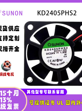 sunostik KD2405PHS2 24V 1.9W电脑主板温控变频器散热风扇5015