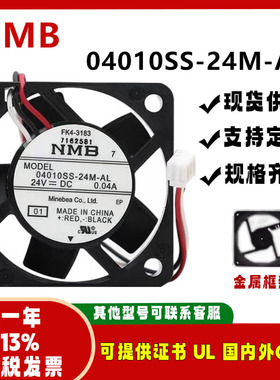 全新NMB 4010 04010SS-24M-AL 24V 0.04A 工业静音投影仪散热风扇