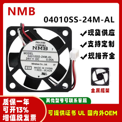 全新NMB401004010SS-24M-AL