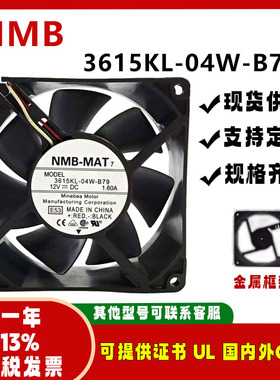 NMB全新原装 3615KL-04W-B79 12V 1.6A 9238 机箱散热风扇