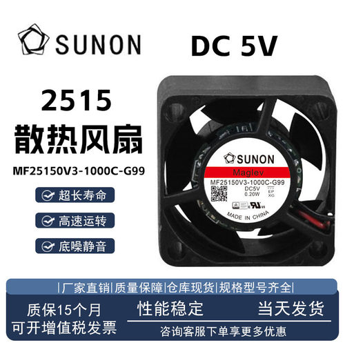 SUNONMF25150V3-1000C-G995V