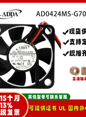 ADDA AD0424MS-G70 24V 0.08A 4010 机箱投影仪显卡超静音风扇