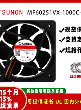 sunostik MF60251VX-1000C-F99 6025 12V 1.56W 静音显卡USB风扇