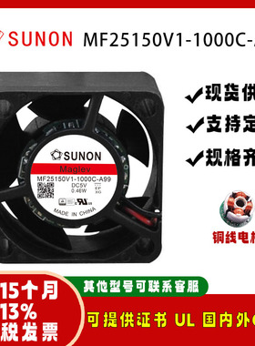 sunostik MF25150V1-1000C-A99 2515 5V 0.46W 交换机投影仪风扇