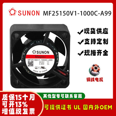 sunostikMF25150V1-1000C-A99