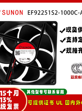 原装sunostik EF92251S2-1000C-A99 9225 12V 1.53W 静音冰箱风扇