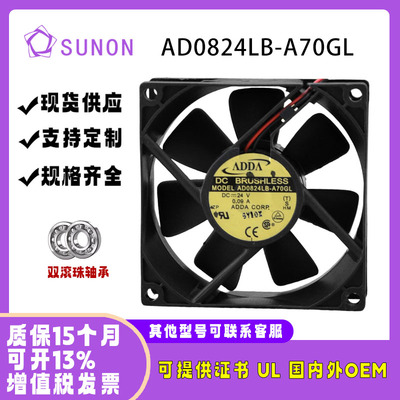 原装ADDAAD0824LB-A70GL8025