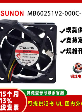 SUNO MB60251V2-000C-G99 12V 0.89W电源机箱静音散热风扇6025