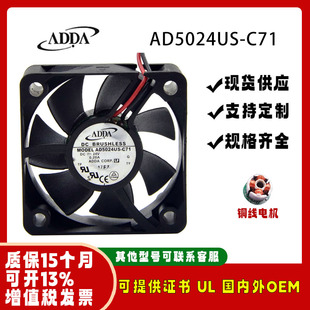 ADDA 0.20A AD5024US 24V 5020充电器电焊机工业散热风扇 C71 原装