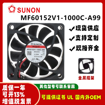 SUNOMF60152V1-1000C-A99风扇