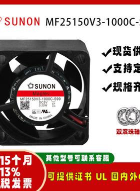 sunostik MF25150V3-1000C-S99 2515 5V 0.20W显卡冰柜干衣机风扇