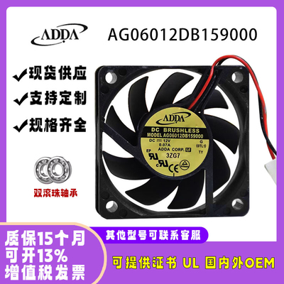 ADDA12V0.07AAG06012DB159000