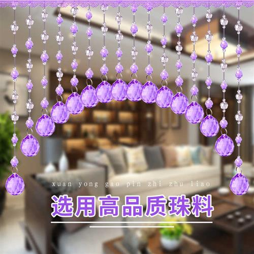 珠帘门帘隔断帘新款挂帘装饰客厅卧室玄关过道卫生间成品免打孔帘