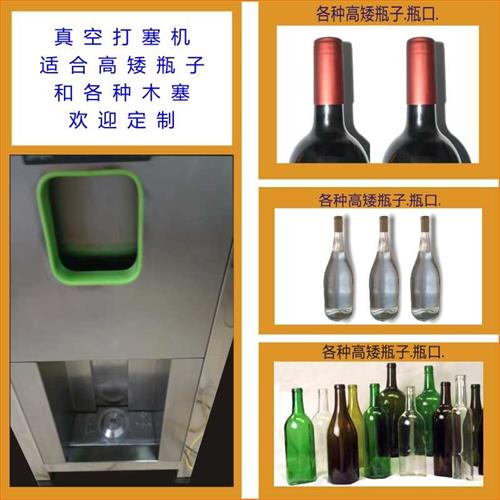 智能抽真空红酒打塞机气动封口机化妆品瓶内塞打盖机塑料瓶冲压机