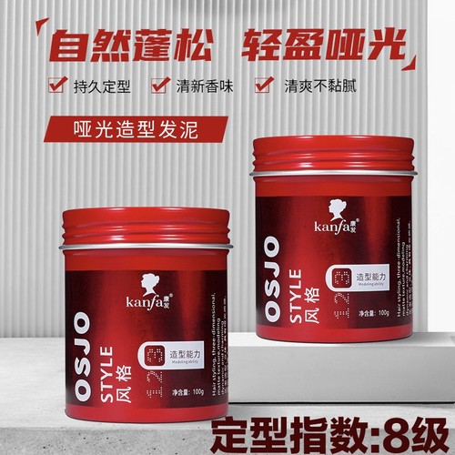 前刺发泥哑光定型发泥持久蓬松造型清香钢夹摩根短发美式前刺发蜡