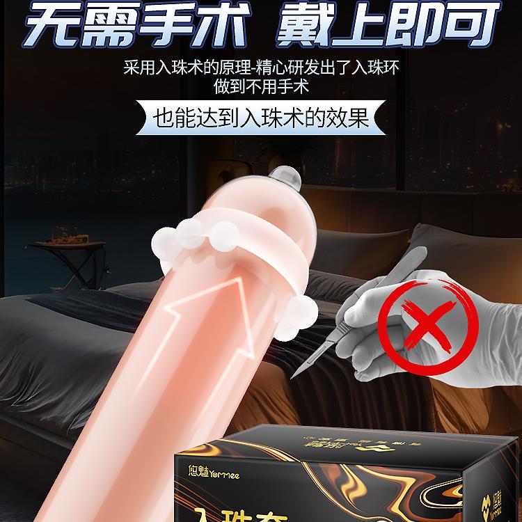 悠魅入珠套避孕套柔珠加长加粗安全套情趣增粗G点刺激+延时湿巾