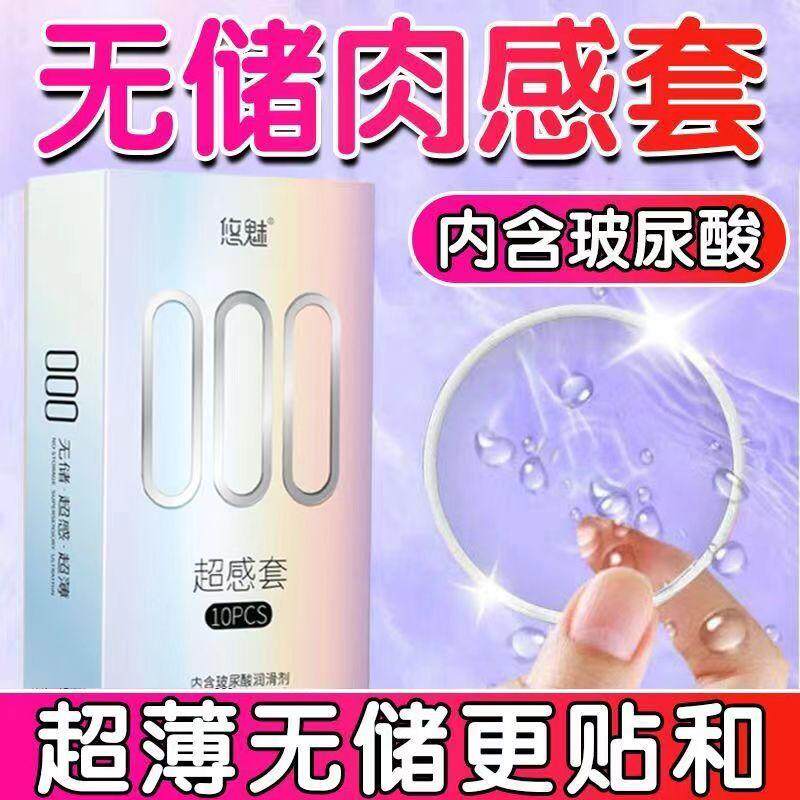 无储精囊裸入0距离润滑隐形T