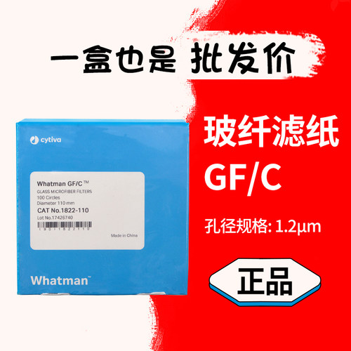 whatman玻璃纤维滤纸GF/C1822
