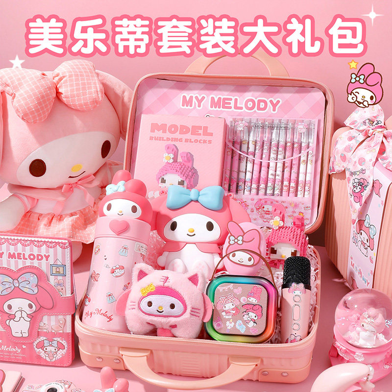美乐蒂文具套装大礼包一年级入学小学生学习用品女孩实用豪华实用