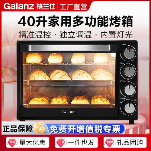 格兰仕电烤箱40L独立温控操作简单源头工厂家用多功能烤炉K43