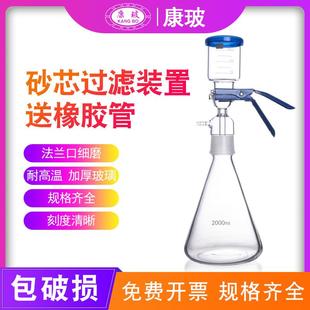 实验室溶剂过滤器 1000ml真空抽滤瓶玻璃砂 玻璃砂芯过滤装 置250