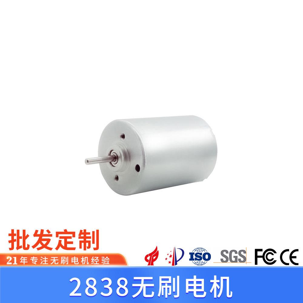 2838微型无刷直流电机 碎纸机3D打印机电机 制冰机冰淇淋机电机