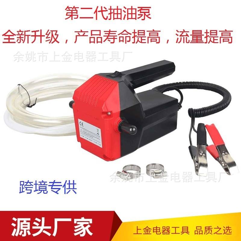 新升级款第二代抽油泵12V24V电动柴油机油自吸泵液压油齿轮抽油泵