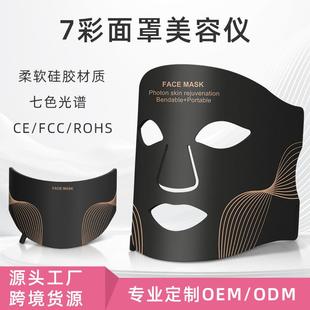 硅胶面膜仪家用LED光子嫩肤面罩红外彩光美容仪光子美容面罩 新款