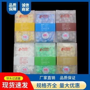 过滤器PTFE有机水系针筒过滤器实验室微孔滤膜过滤头 津腾针头式
