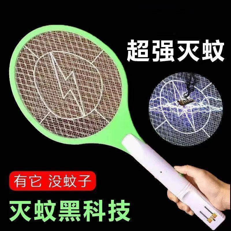 新款电蚊拍充电式家用老式电蚊拍家用打蚊子拍灭蚊拍非蚊香液包邮