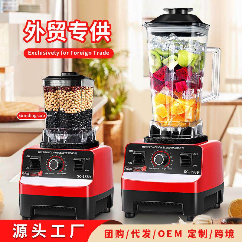 blender 破壁机多功能豆浆机家用研磨果蔬辅食机榨汁机料理搅拌机