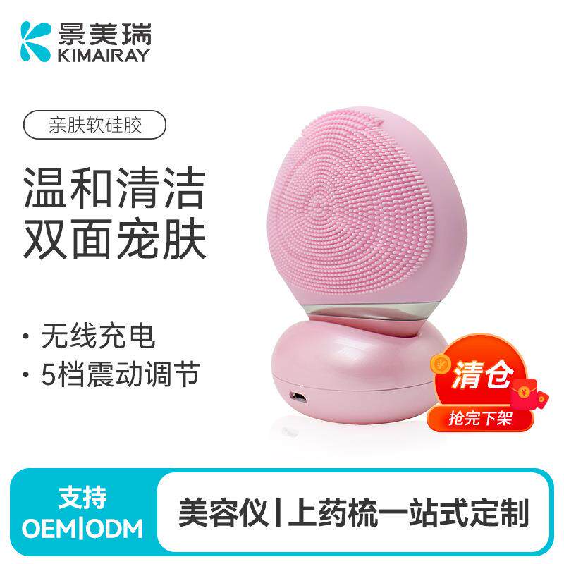 硅胶洁面仪 充电面部震动洗脸刷电动洗脸洁面美容仪毛孔清洁器