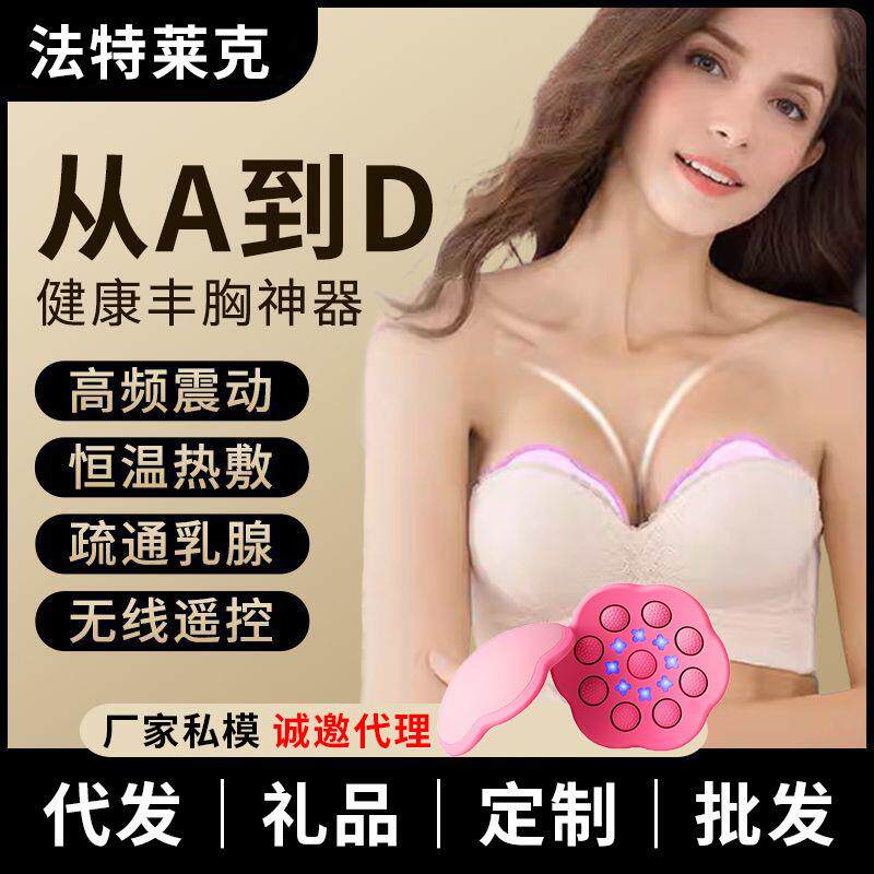 胸部按摩仪丰胸美胸乳腺疏通热敷震动无线智能电动护理胸部按摩器