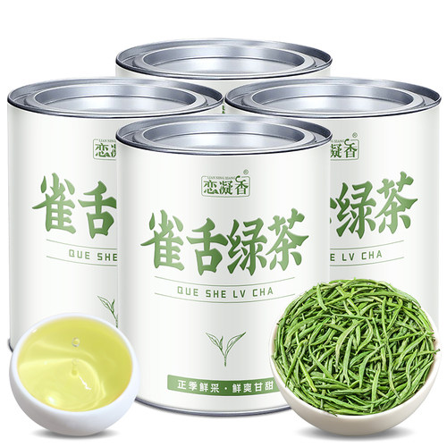 恋凝香雀舌绿茶2025新茶茶叶罐装