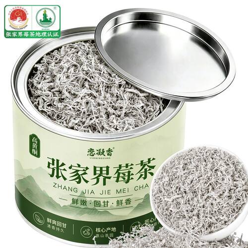 恋凝香张家界莓茶新茶30克龙须芽尖嫩芽茶湖南特产甘甜黄酮茶罐装