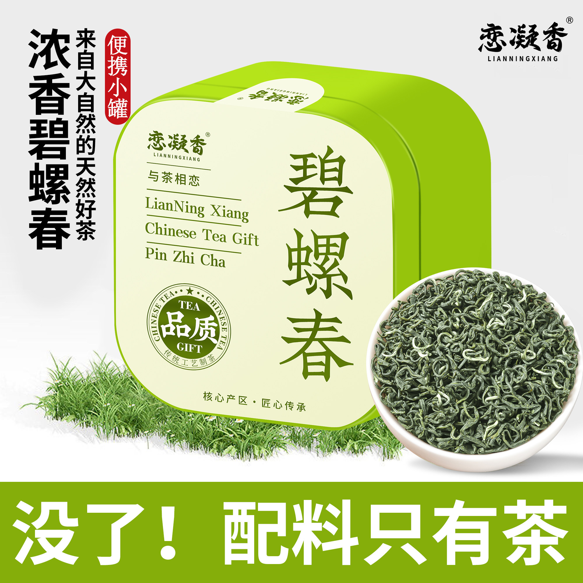恋凝香特级碧螺春明前茶叶绿茶2025新茶叶自己喝官方旗舰随身罐装,茶,碧螺春,淘宝优惠券,粉丝福利购,淘宝优惠卷