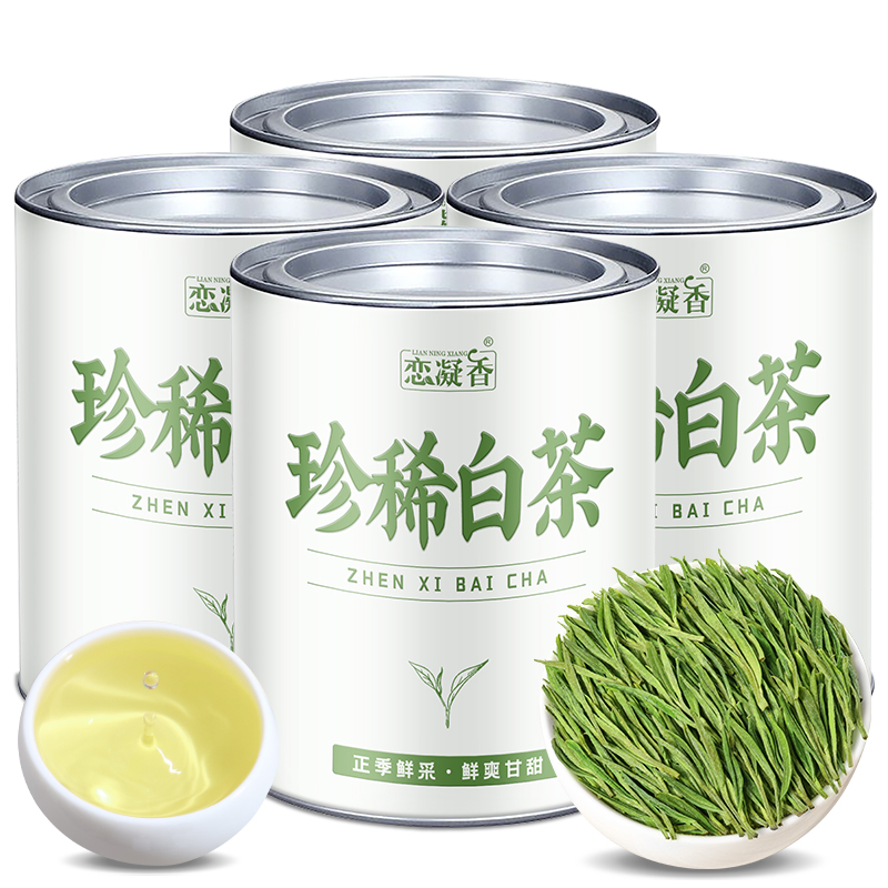 恋凝香珍稀白茶2025新茶绿茶正宗