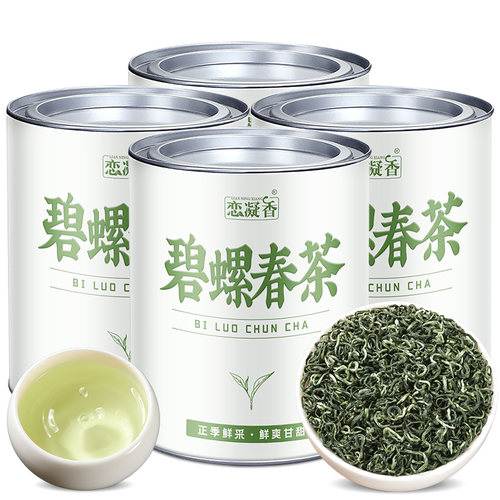 碧螺春茶叶2025新茶绿茶自己喝