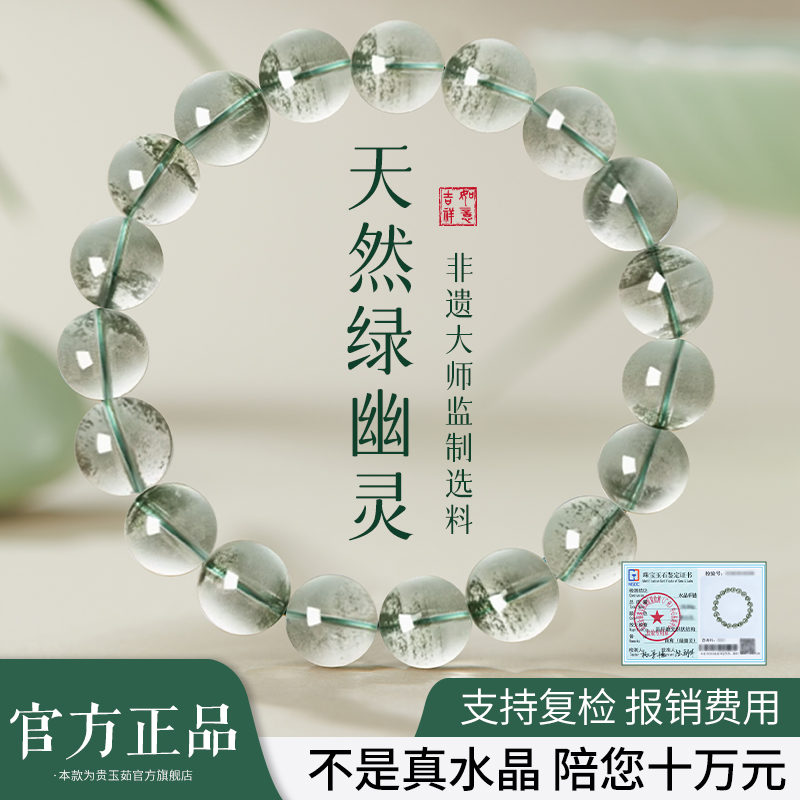 水晶手链绿幽灵巴西手串男女款海蓝宝红玛瑙黑曜石檀木天然转运珠