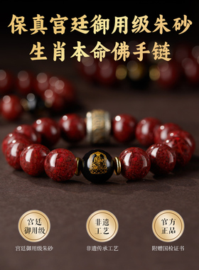 天然晶体红朱砂手串男女款生肖蛇年本命年手链礼物高档饰品送亲友