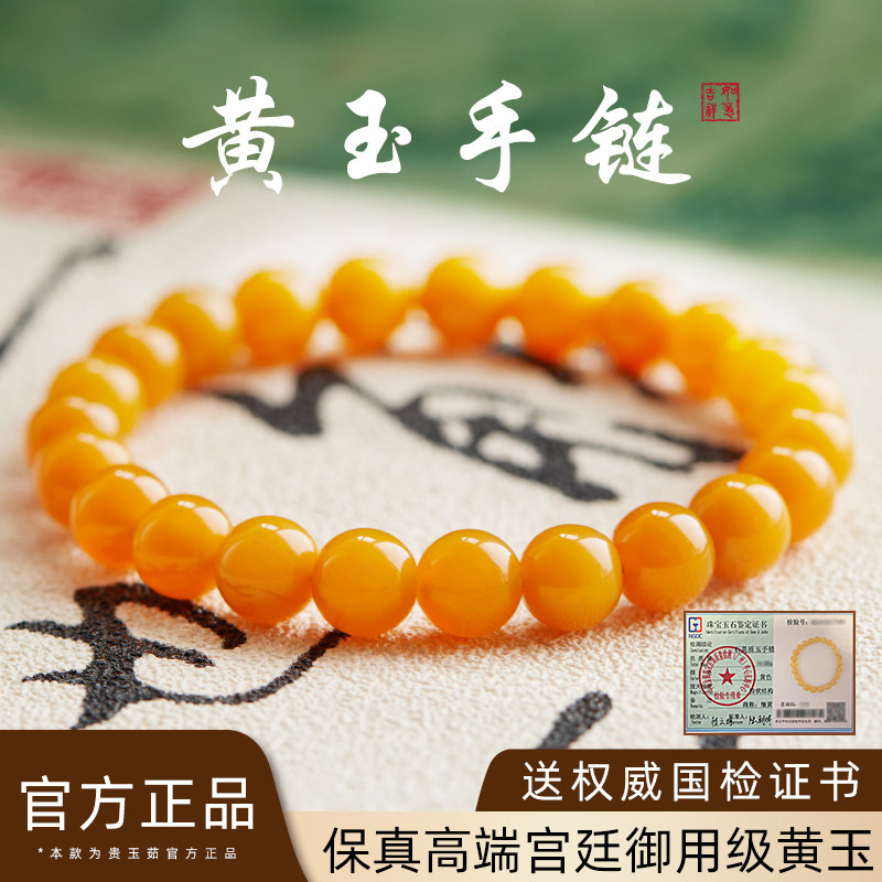 天然缅甸黄玉手串男女款玛瑙手錬玉石盘玩佛珠子本命年转运珠饰品