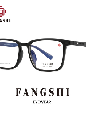 方氏眼镜方形超轻镜架防蓝光近视可配度数护眼镜架TR超轻PS86023