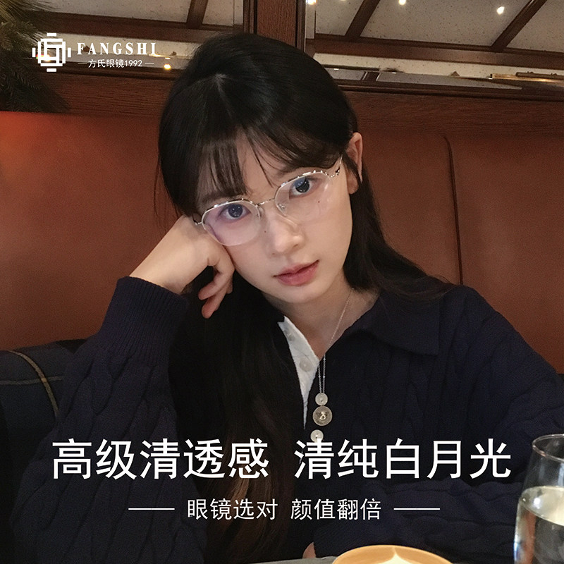 方氏半框超轻近视素颜眼镜女可配度数防蓝光镜片专业配镜CS21004